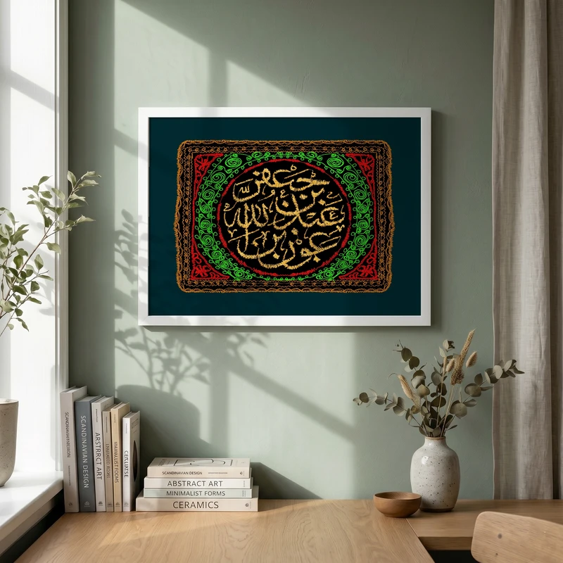 تابلو طرح پرچم دوزی عون بن عبدالله (ع) مدل G15354 فریم سفید