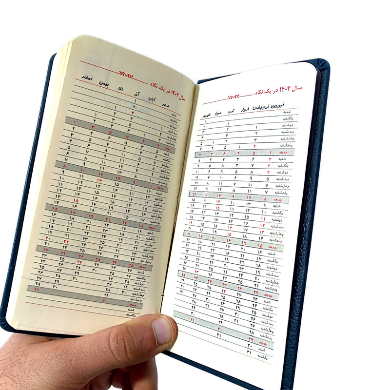 سالنامه سال 1404 مدل نخی کد 1321