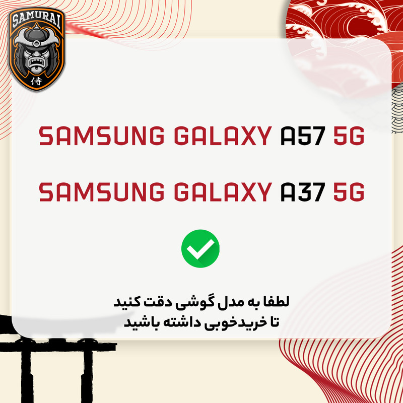  محافظ صفحه نمایش سامورایی مدل Invisiglass مناسب برای گوشی موبایل سامسونگ Galaxy A57 / Galaxy A37