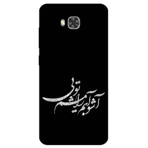 Megafone Typography 2391 Cover For Asus Zenfone 4 Selfie Pro / ZD552KL