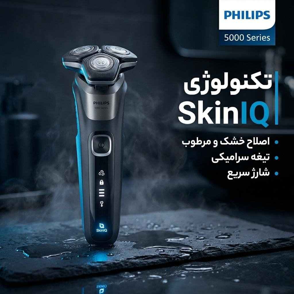 ماشین اصلاح موی صورت فیلیپس مدل Skin IQ با تیغه سرامیکی، ضدآب، قابلیت اصلاح صفر زن و خط زن، مناسب استفاده خشک و مرطوب، شارژ سریع 15 دقیقه‌ای با 60 دقیقه زمان استفاده، طراحی ارگونومیک و همراه با کیف برزنت محافظ