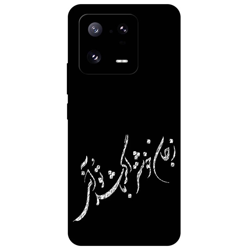 کاور مگافون طرح تایپوگرافی مدل 2389 مناسب برای گوشی موبایل شیائومی 13 Pro