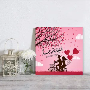 تابلو شاسی صبا طرح مدل نوشته ای بلای تو به جانم کد M238