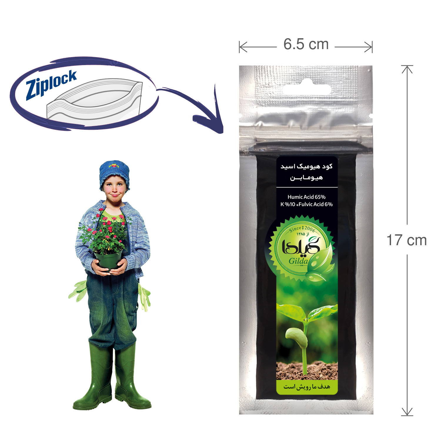 کود هیومیک اسید گیلدا مدل GHum وزن 20 گرم