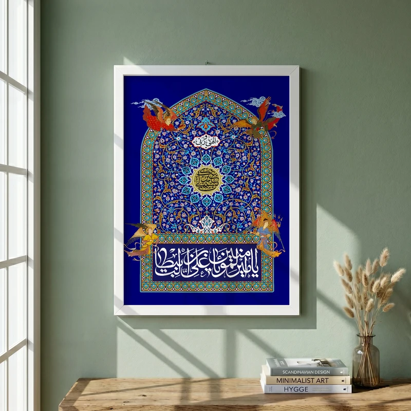 تابلو طرح اعتکاف  الهی و ربی من لی غیرک مدل G13823 فریم سفید