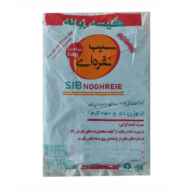 کیسه زباله سیب نقره ای مدل 6070 بسته 5 عددی 