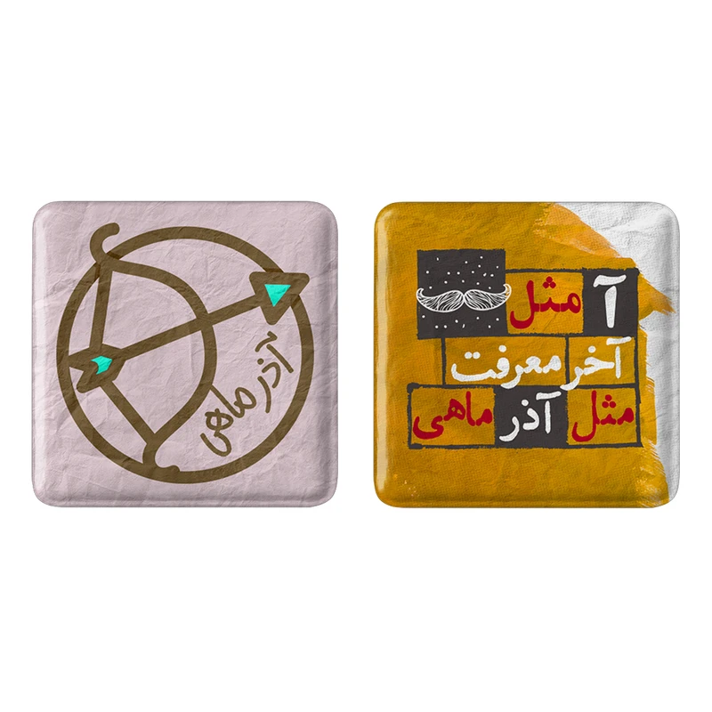 مگنت خندالو مدل ماه تولد آذر کد 23652329 مجموعه 2 عددی