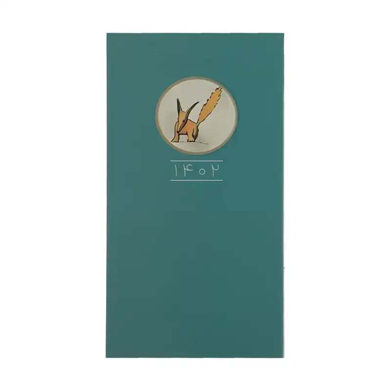 تقویم جیبی سال 1402 مان کتاب مدل C44