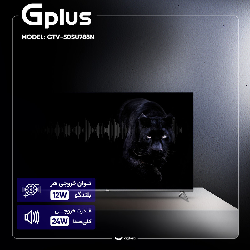 تلویزیون 50 اینچ ال ای دی هوشمند جی پلاس مدل GTV-50SU788N تلویزیون 50 اینچ ال ای دی هوشمند جی پلاس مدل GTV-50SU788N