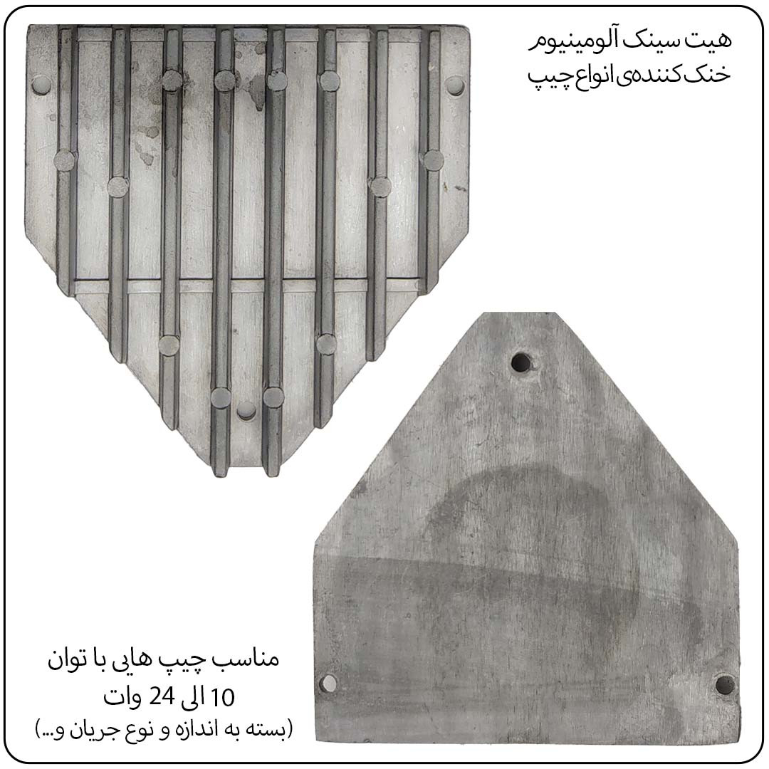 هیت سینک مدل 10 24 بسته دو عددی