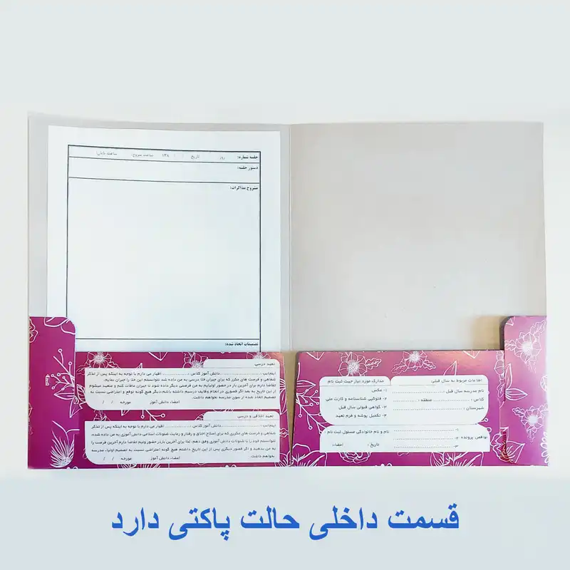 پوشه طرح گل مدل ثبت نام پاکتی کد A50 بسته 50 عددی
