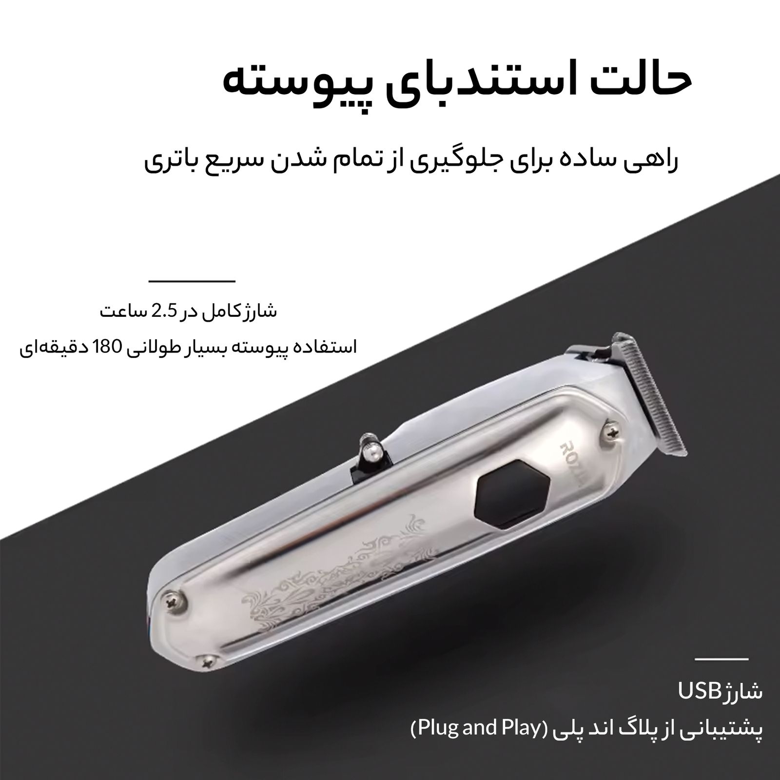 ماشین اصلاح موی سر و صورت روزیا مدل HQ-282 -  - 10