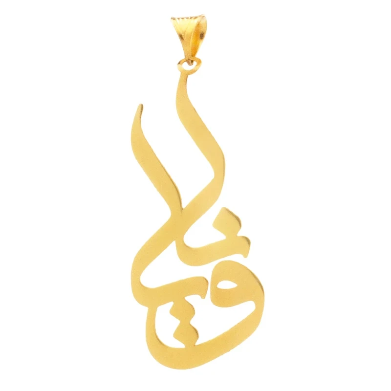 آویز گردنبند طلا 18 عیار زنانه وی وی گلد گالری طرح اسم ویانا کد S142