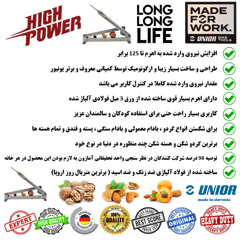 هسته شکن یونیور مدل اهرمی چند منظوره کد Unior F-125