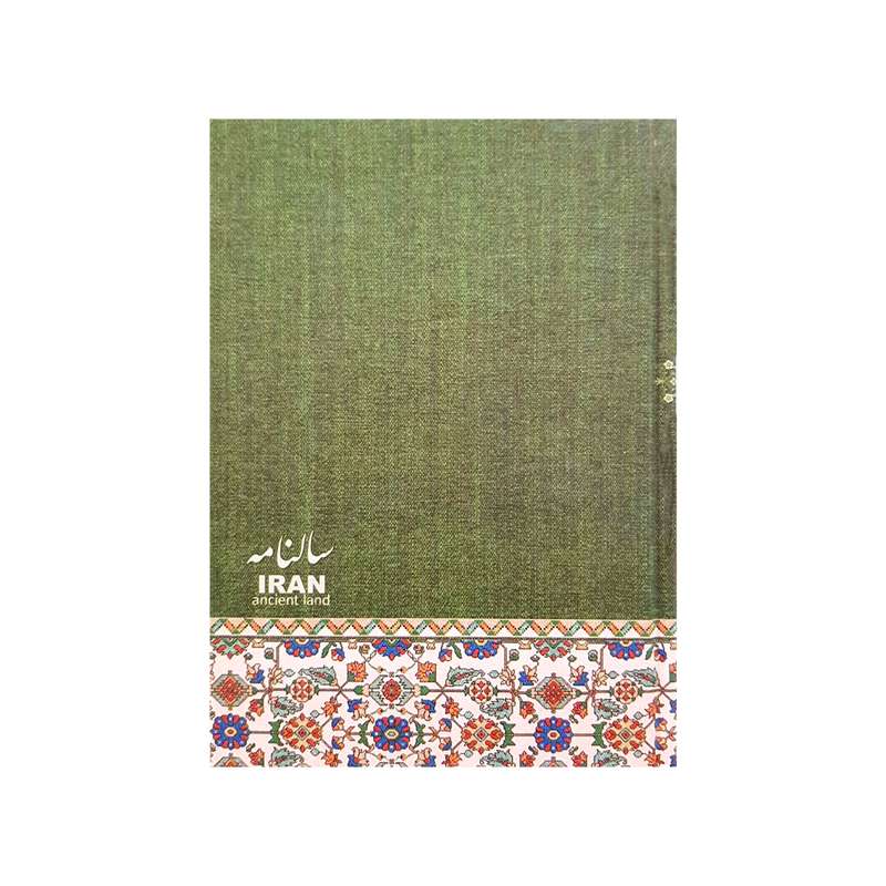 سالنامه سال 1401 مدل ایران سرزمین کهن کد 234