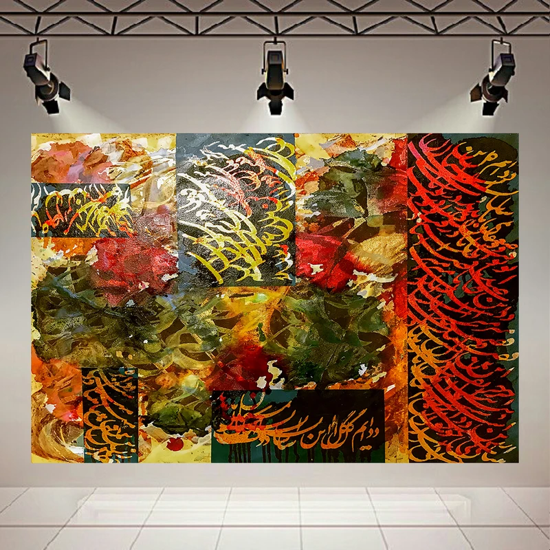 پوستر پارچه ای طرح خوشنویسی شعر دریاب ضعیفان را کد AR31479