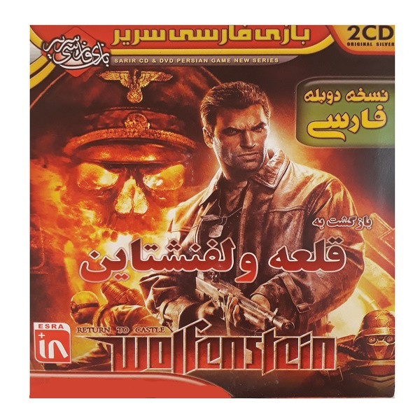 بازی wolfenstein مخصوص pc