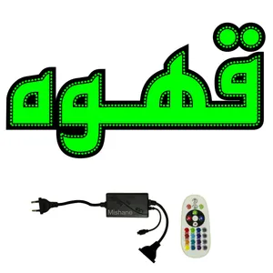 تابلو ال ای دی میشانه مدل قهوه کد 502 به همراه فلاشر و کنترل