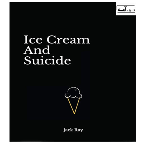 کتاب Ice Cream And Suicide اثر  Jack Ray انتشارات آمه