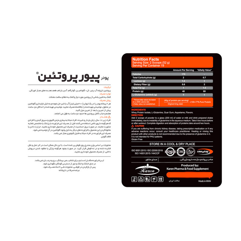 پودر پیور پروتئین طعم شکلات کارن - 1 کیلوگرم