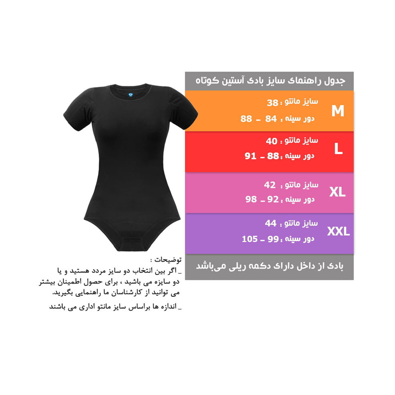 بادی آستین کوتاه زنانه تاپیک مدل ضدتعریق رنگ مشکی