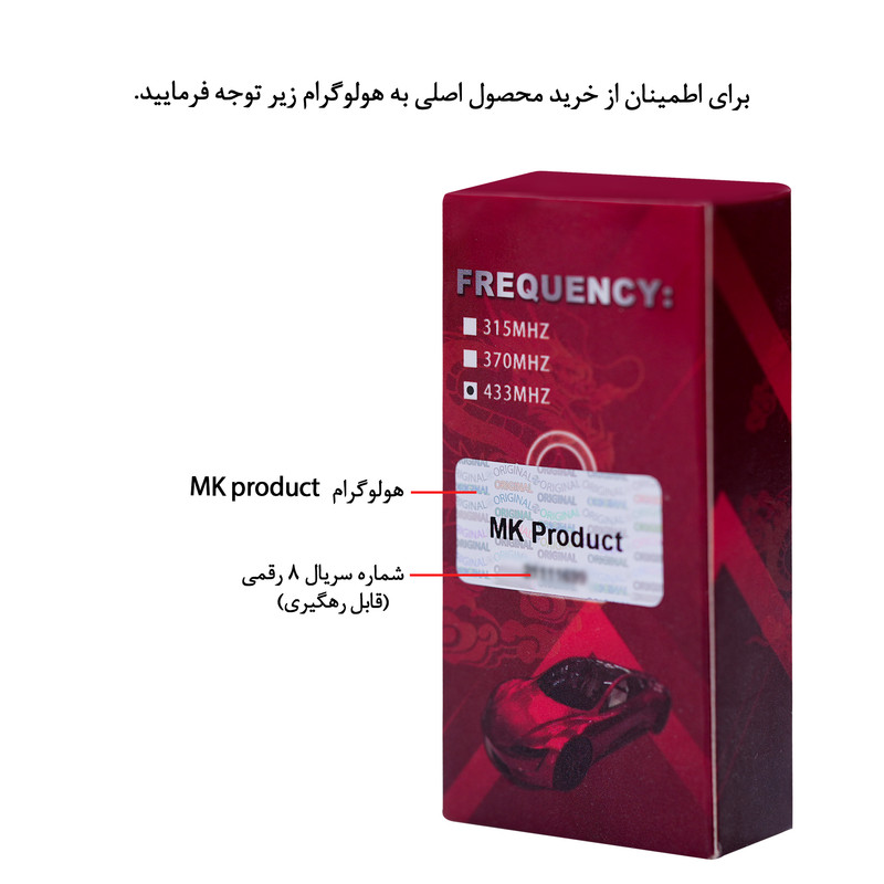 ریموت در پارکینگ مدل FREQUENCY ریموت در پارکینگ مدل FREQUENCY