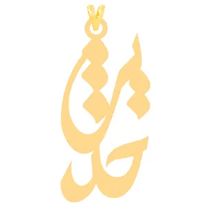 آویز گردنبند طلا 18 عیار زنانه الن نار مدل ELN3970