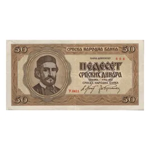 اسکناس تزئینی طرح کشور صربستان مدل 50 دینار