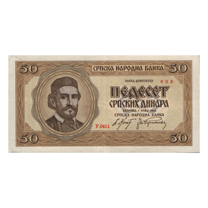 اسکناس تزئینی طرح کشور صربستان مدل 50 دینار