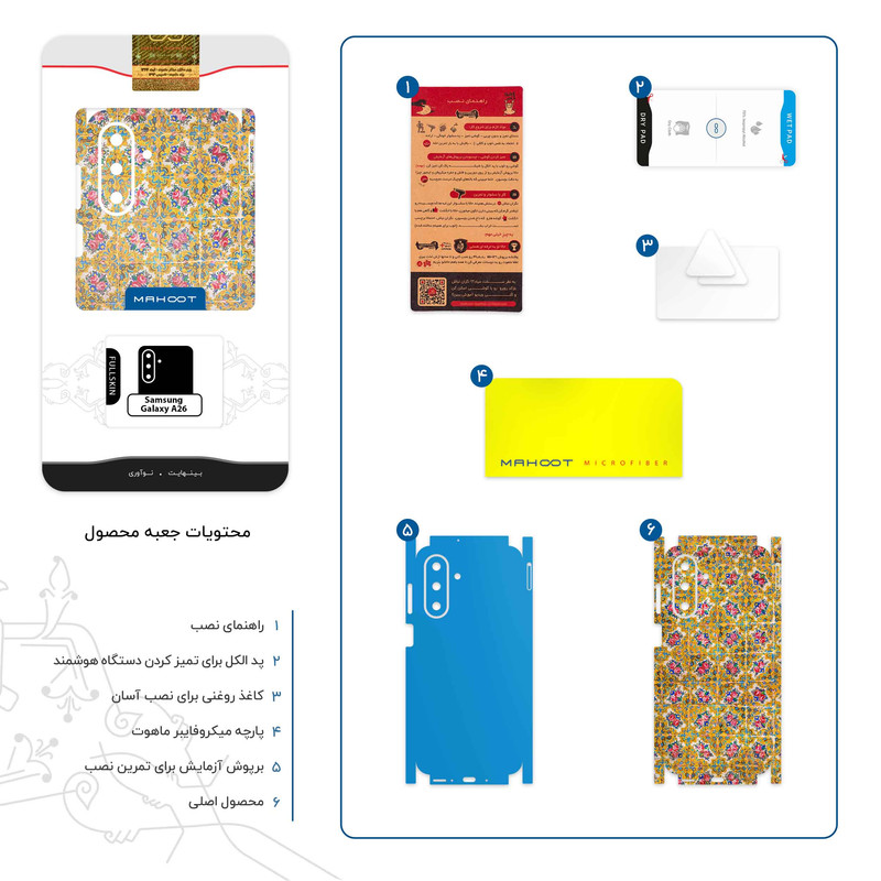 برچسب پوششی ماهوت مدل Iran Tile 15-FullSkin مناسب برای گوشی موبایل سامسونگ Galaxy A26