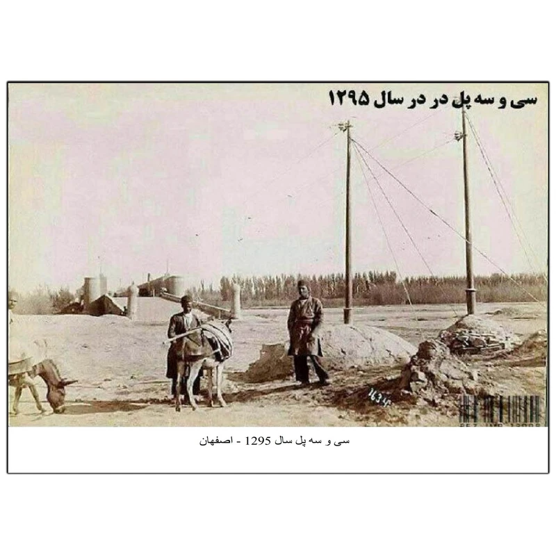 تابلو شاسی بکلیت طرح اصفهان قدیم مدل SH-14093