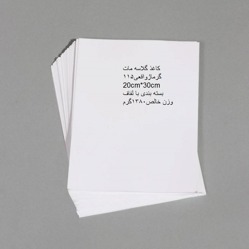 کاغذ گلاسه A3   مدل مات بسته 100 عددی