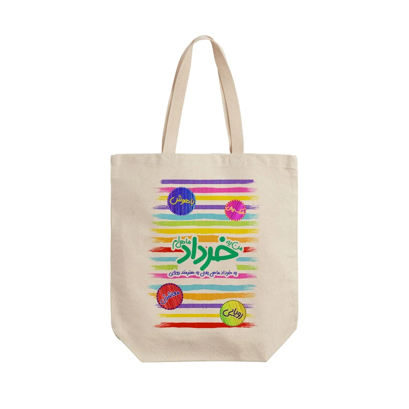ساک خرید ترمه طراحان ایده مدل ماه تولد خرداد کد bm03 - L