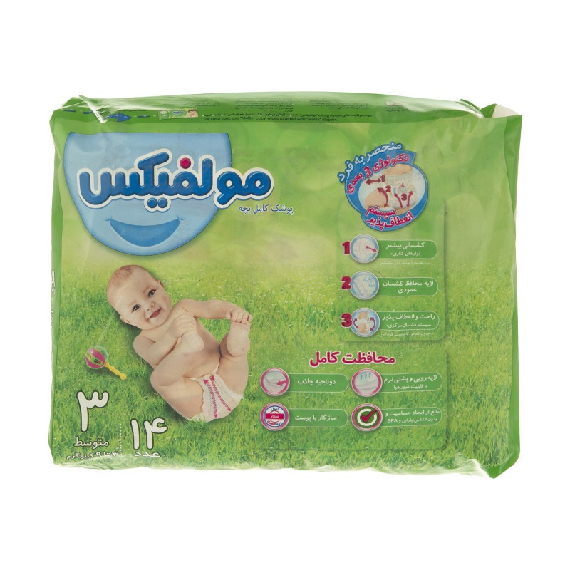 پوشک بچه مولفیکس کد 3 بسته 14 عددی مجموعه 3 عددی