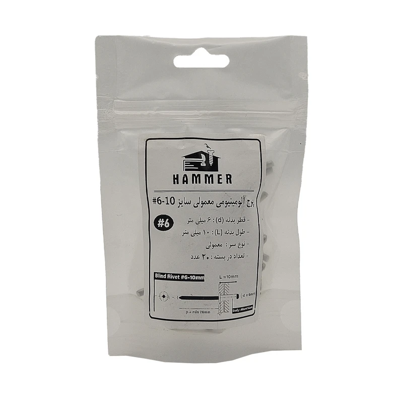 میخ پرچ هامر مدل 6x10mm بسته 20 عددی