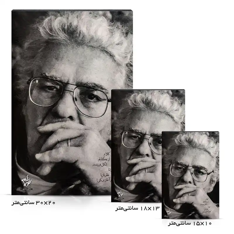 تابلو شاسی طرح احمد شاملو کد 4G206