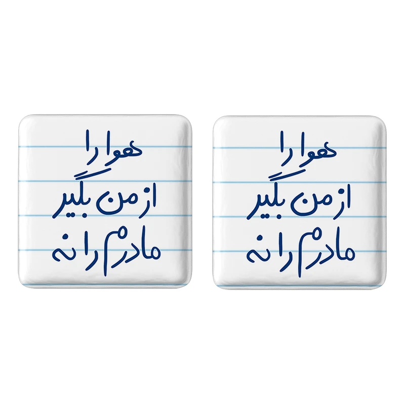 مگنت خندالو مدل هوا را از من بگیر مادرم را نه کد 5769 مجموعه 2 عددی