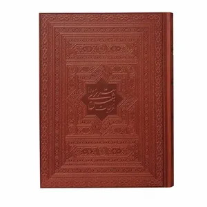 کتاب غزلیات شمس تبریزی مولانا نشر هلیا 