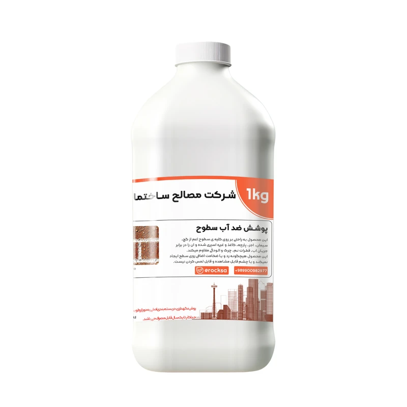 پوشش ضد آب سطوح رکسا مدل p2 وزن 1 کیلو گرم