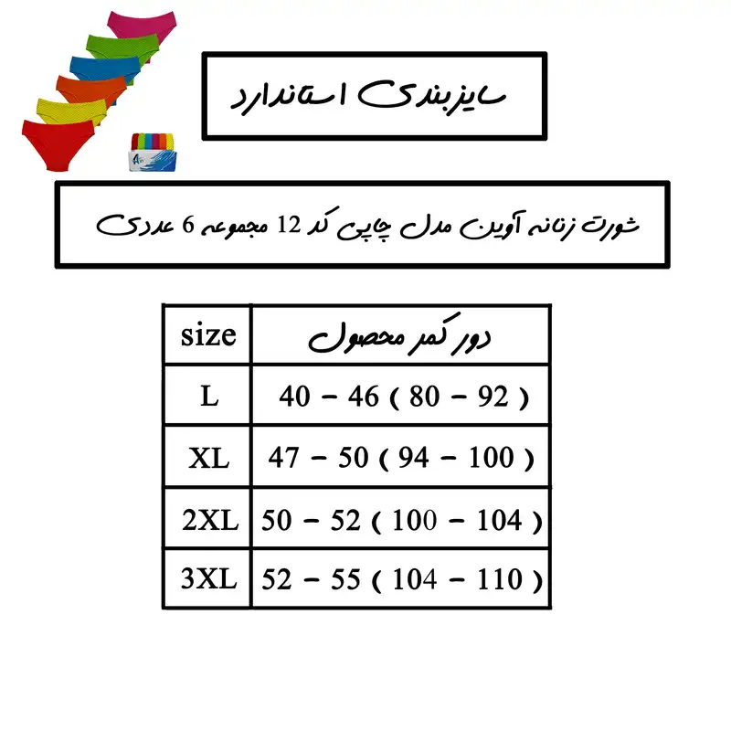 شورت زنانه آوین مدل چاپی کد 12 مجموعه 6 عددی