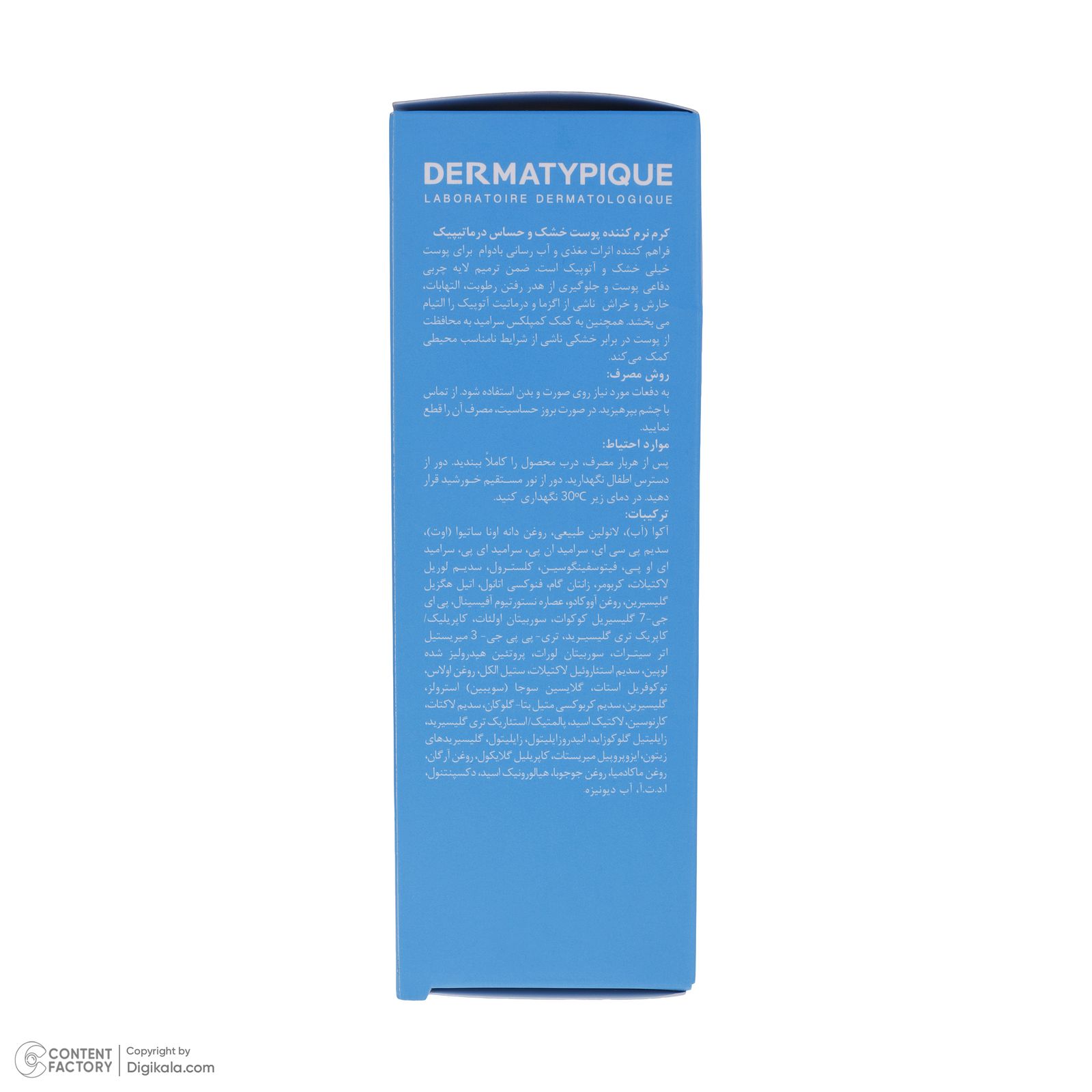 کرم نرم‌کننده پوست درماتیپیک مدل Ultra Nourishing حجم 150 میلی‌لیتر -  - 6