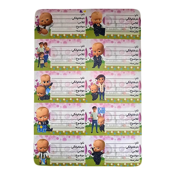 برچسب مدل اسم طرح بچه رییس کد B02 بسته 5 عددی