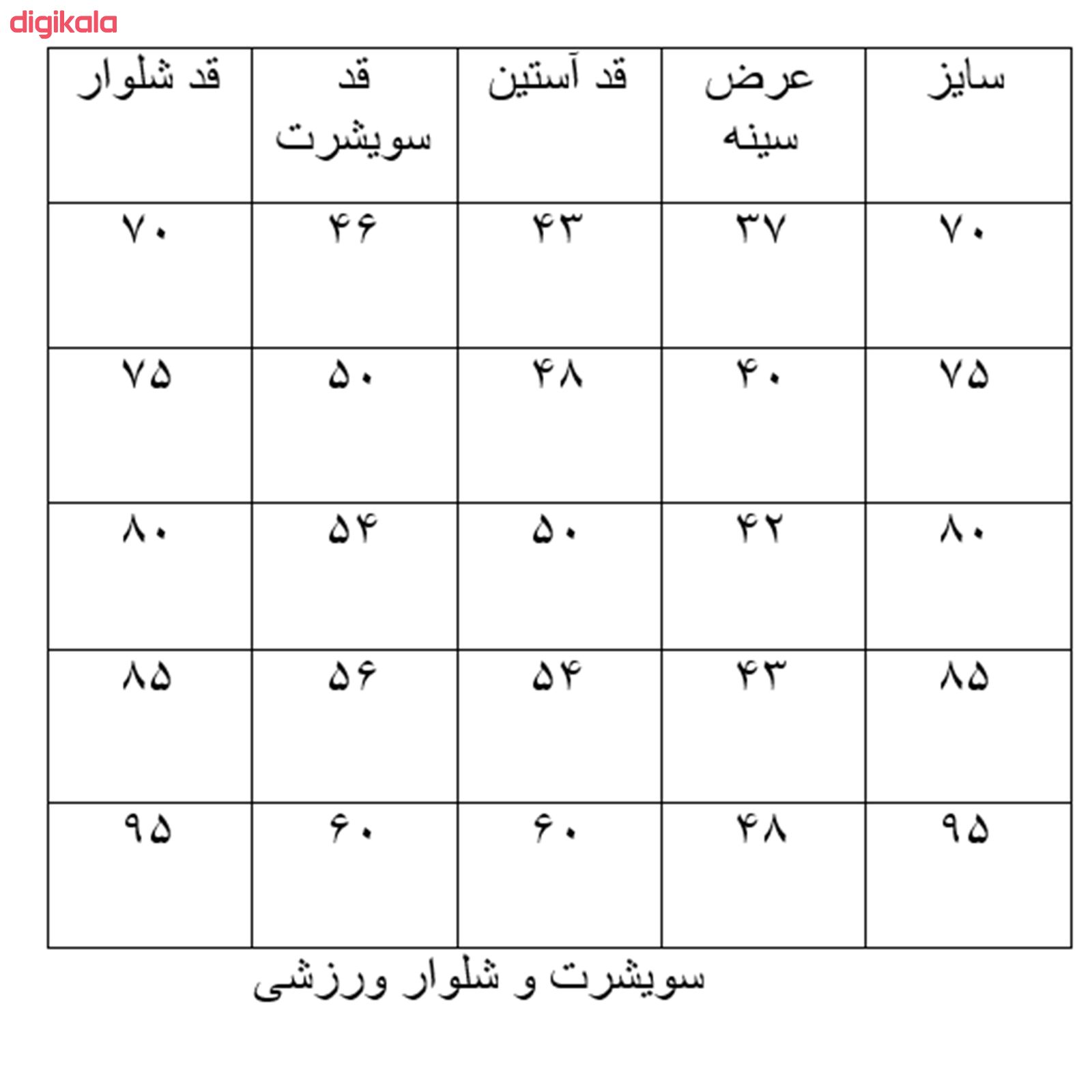 ست سویشرت و شلوار ورزشی کد 50 main 1 2