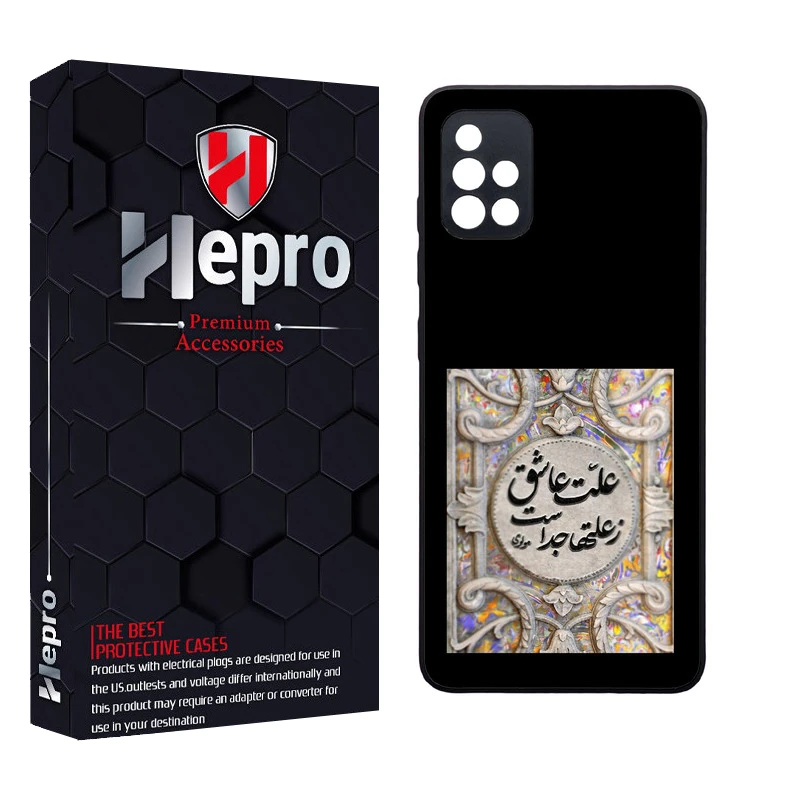 کاور هپرو طرح فانتزی مدل TPU مناسب برای گوشی موبایل سامسونگ Galaxy A51