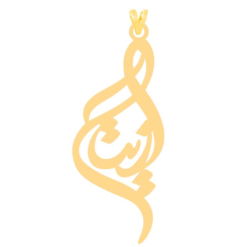 آویز گردنبند طلا 18 عیار زنانه کرابو طرح آزیتا مدل Kr30645