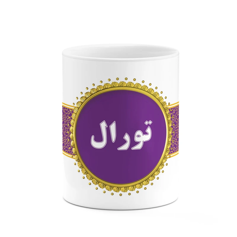 ماگ کاکتی طرح اسم تورال کد mgo12189