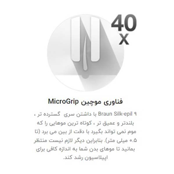 اپیلاتور براون مدل  Silk-epil 9 9-538 به همراه ماشین اصلاح صورت و اپیلاتور لایه بردار براون  -  - 4