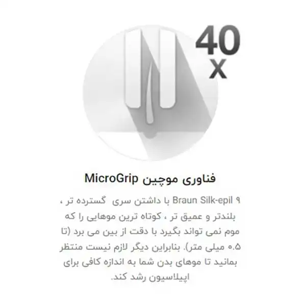 اپیلاتور براون مدل Silk-epil 9 9-538 به همراه ماشین اصلاح صورت و اپیلاتور لایه بردار براون