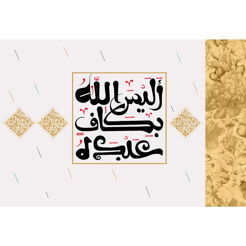 تابلو شاسی مدل الیس الله بکاف عبده T3407