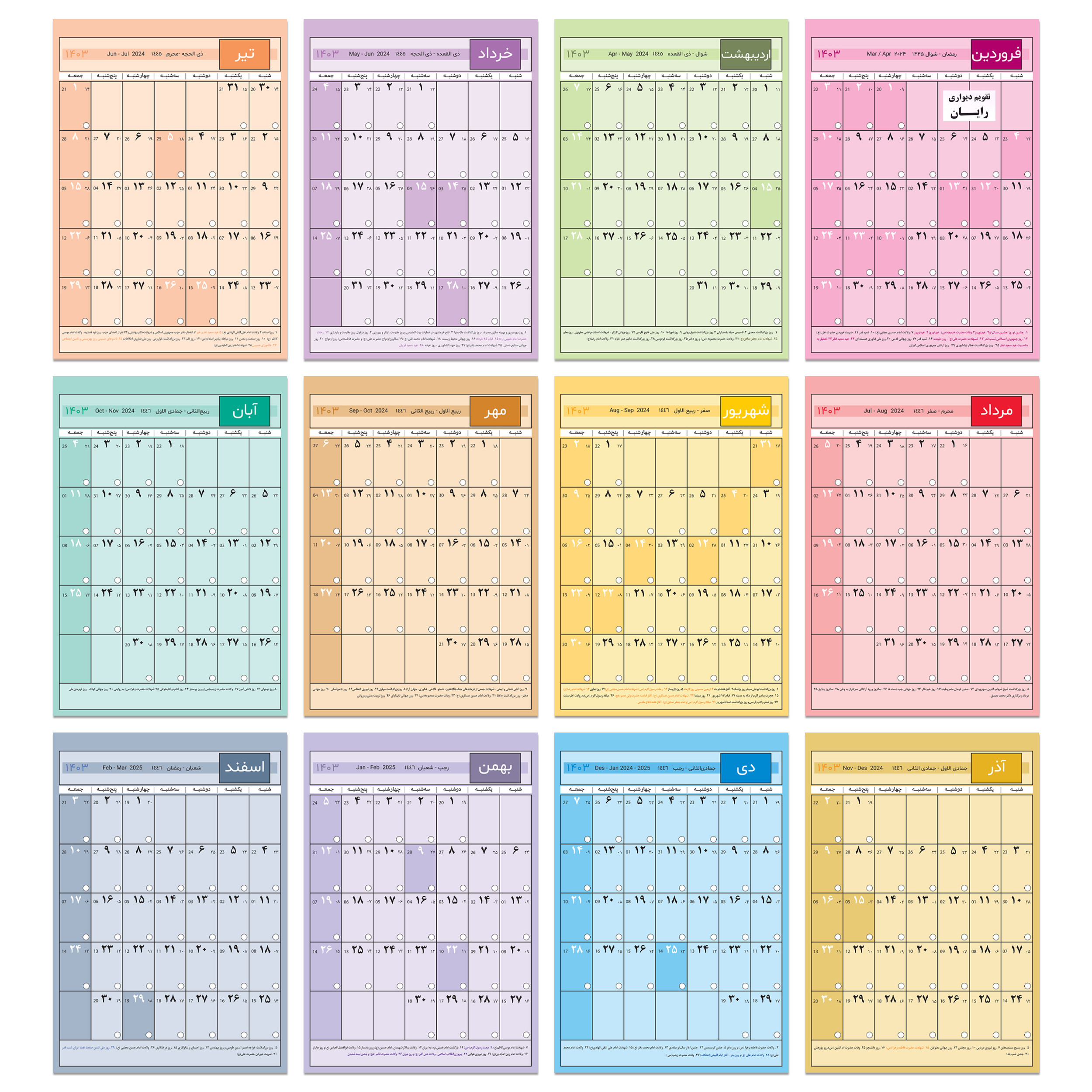 تقویم دیواری سال 1403 رایان مدل S01 بسته 2 عددی